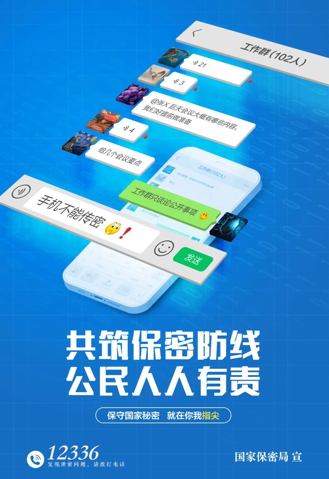 4��15ȫ������徲������